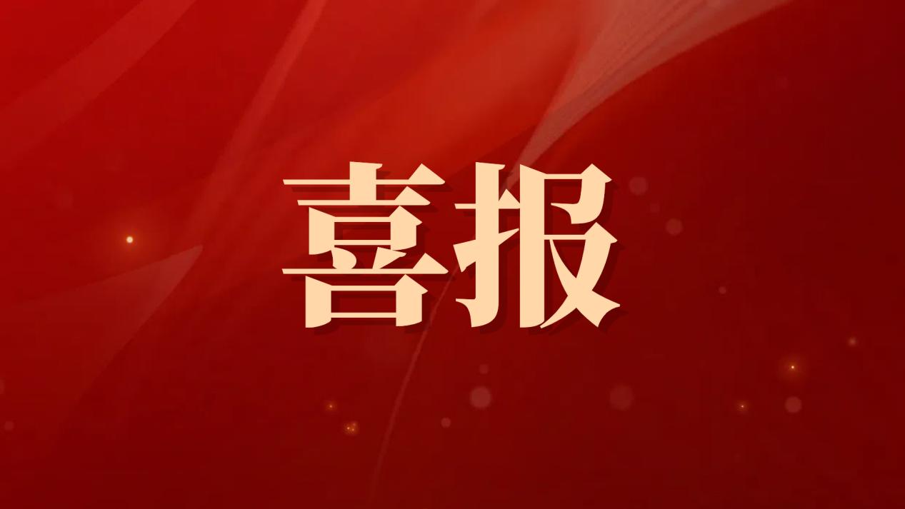 喜报！立芯光电获批省国资委第二批 &ldquo;陕西省重点科技型企业&rdquo;